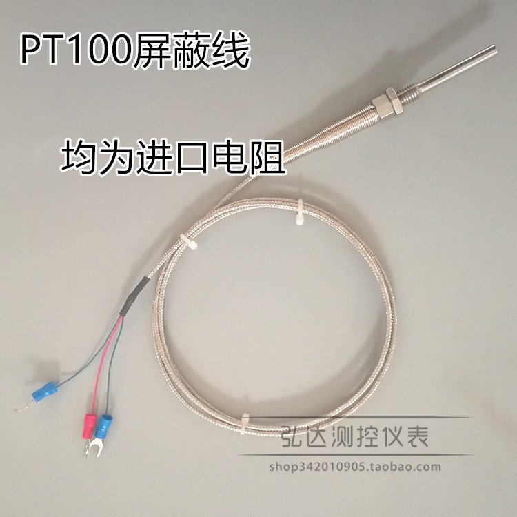 热电偶WRNK-187 K型高温探头 PT100/E型温度传感器 M8螺纹热电阻 - 图1