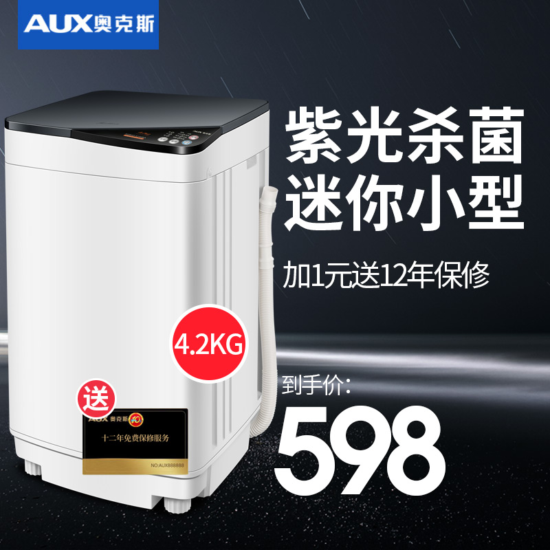 公斤小型迷你全自动波轮洗衣机婴儿童宝宝家用宿舍 4.2 奥克斯 公斤小型迷你全自动波轮洗衣机婴儿童宝宝家用宿舍 4.2 奥克斯