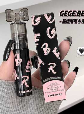 Ge晶透嘟嘟水光唇釉镜面嘟嘟唇彩纯欲显嫩持妆口红学生彩妆