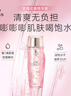 三亚玫瑰谷名后玫瑰花瓣精华液水杨酸护肤水乳面霜套装官方化妆品