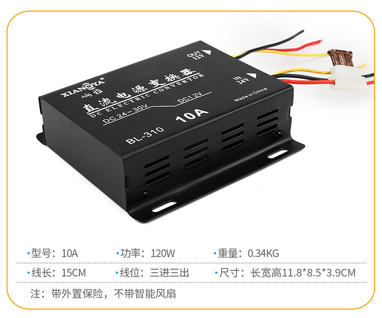 车载宽电压汽车降压器DC24V36V转12电源倒车摄像头稳流滤波稳压器