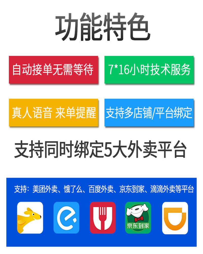 飞鹅外卖飞蛾全自动接单神器打印机 优侠办公热敏/热转印打印机