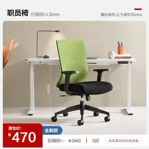 圣奥办公家具现货清仓捡漏办公椅办公桌办公沙发