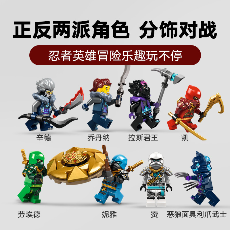 乐高LEGO幻影忍者系列71813恶狼面具暗影道场益智积木玩具礼物 - 图3