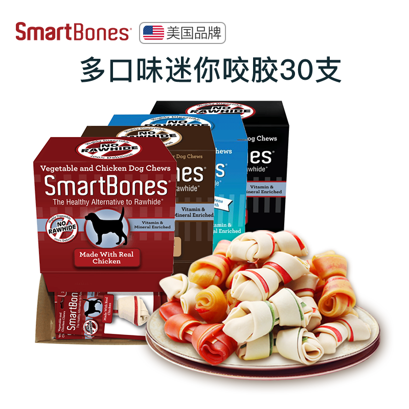 SmartBones狗狗磨牙棒狗咬胶盒装30支泰迪零食小型犬幼犬奖励训练-图3