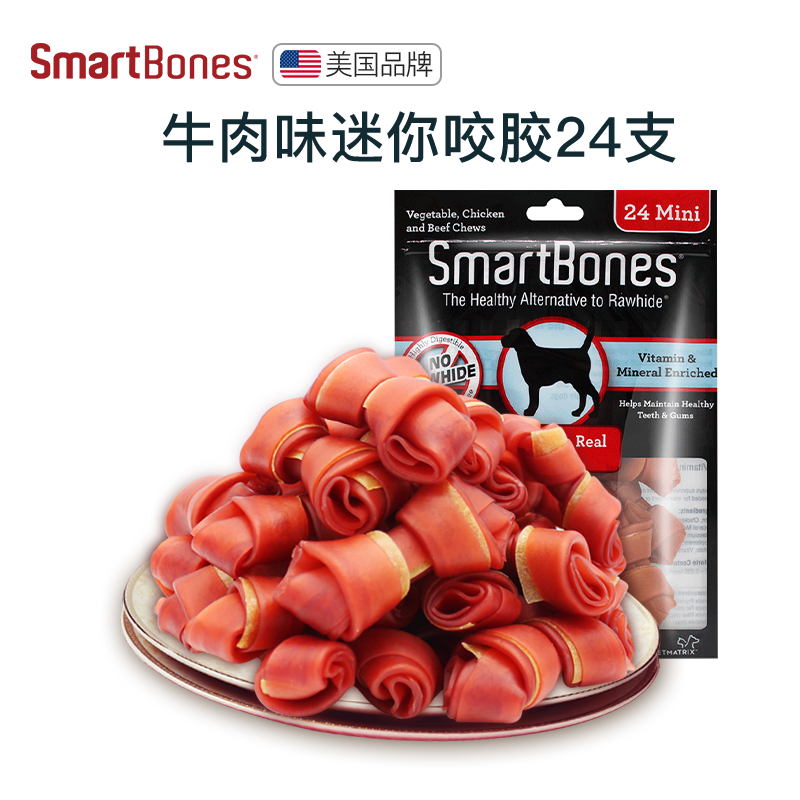 smartbones狗狗磨牙棒牛肉味迷你咬胶零食幼犬骨头小型泰迪24支 - 图3