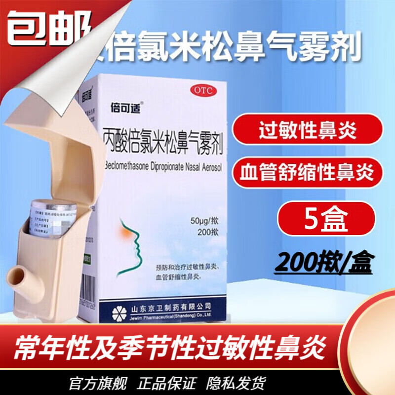  豫兆临大药房鼻