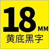 Domestic machine ribbon self-adhesive sticker universal sticker