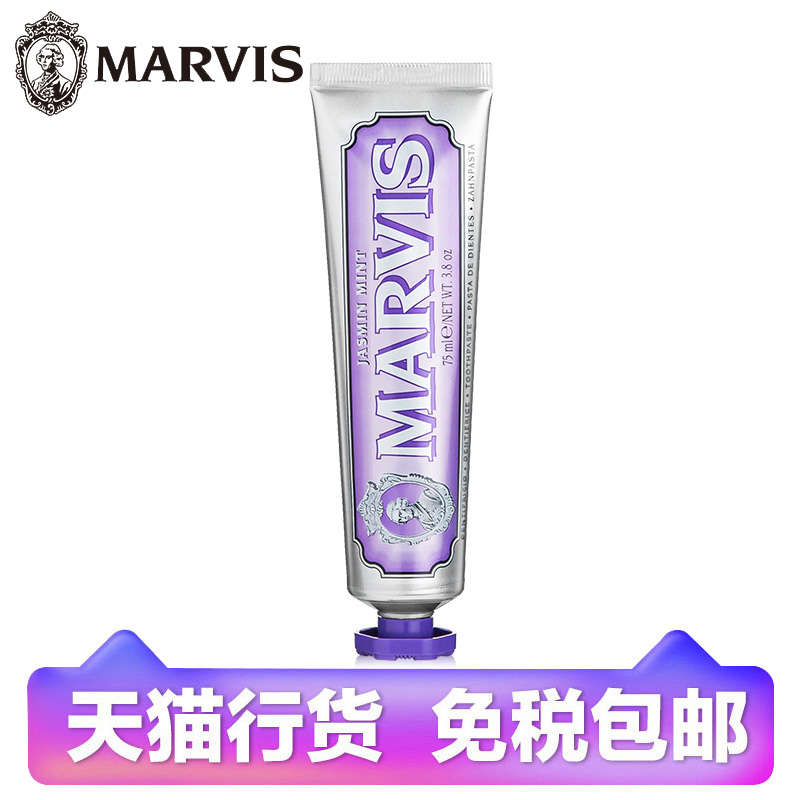 【天貓行貨】義大利進口Marvis瑪衛斯茉莉薄荷牙膏85ml 亮白
