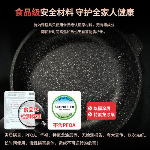 施内泽德国进口平底锅不粘锅家用多功能煎炒锅原石电磁炉通用 - 图2