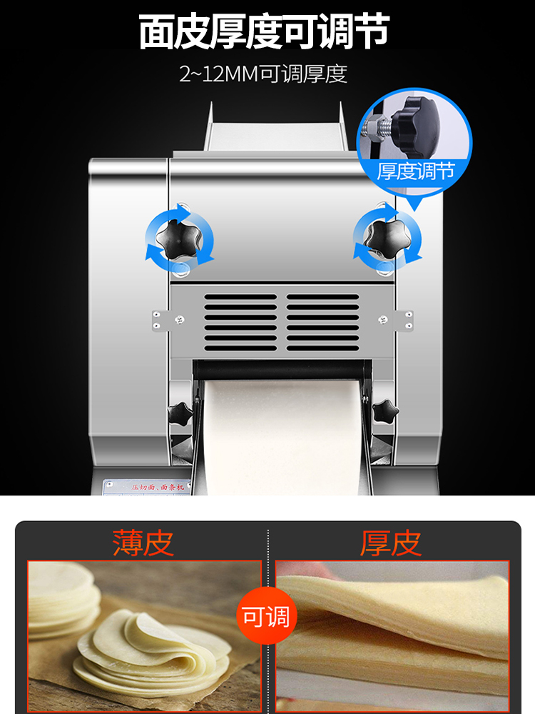 商用电动面皮饺子皮机全自动压皮机 艾敏商用面条/轧面机