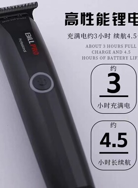 正品比尔BL-931轻巧油头电推剪