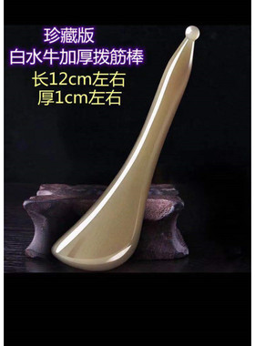 天然正品的白水牛角美容院专用