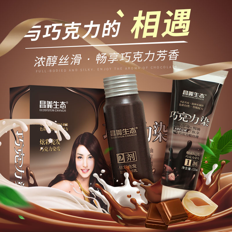 昌义生态轩德专卖店新款流行色染发剂植物盖神器女亚麻纯自己在家染头发膏遮白发2