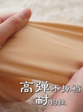 女防滑神器大码薄款打底裤丝袜