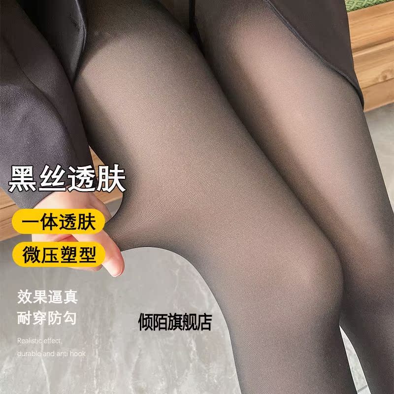 假透肉连裤袜女冬加绒加厚丝袜黑透肤打底裤袜光腿神器加肥加大码