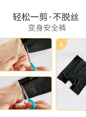 菠萝袜爆款防狼袜带安全裤丝袜女防勾丝夏季薄款防走光连裤袜
