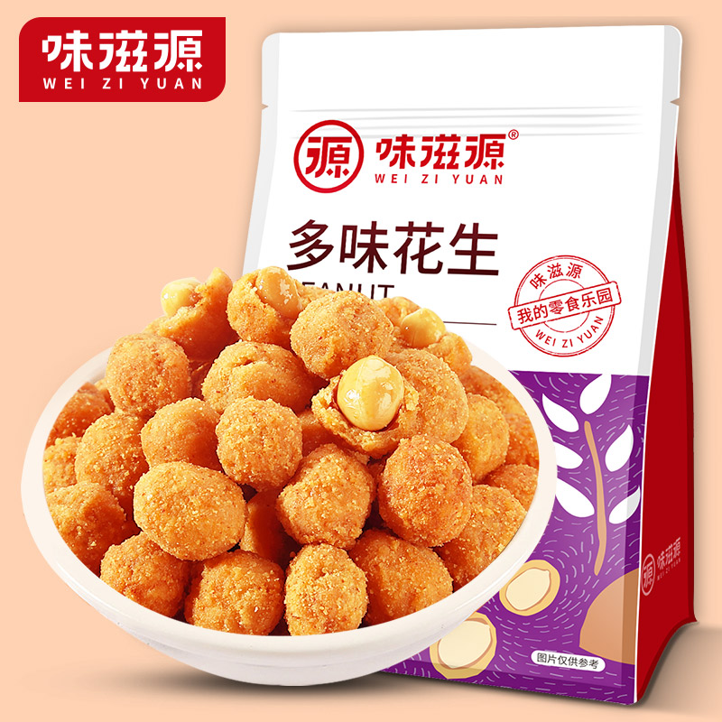 味滋源多味花生500g*3袋装休闲零食特产炒货花生米办公室网红食品