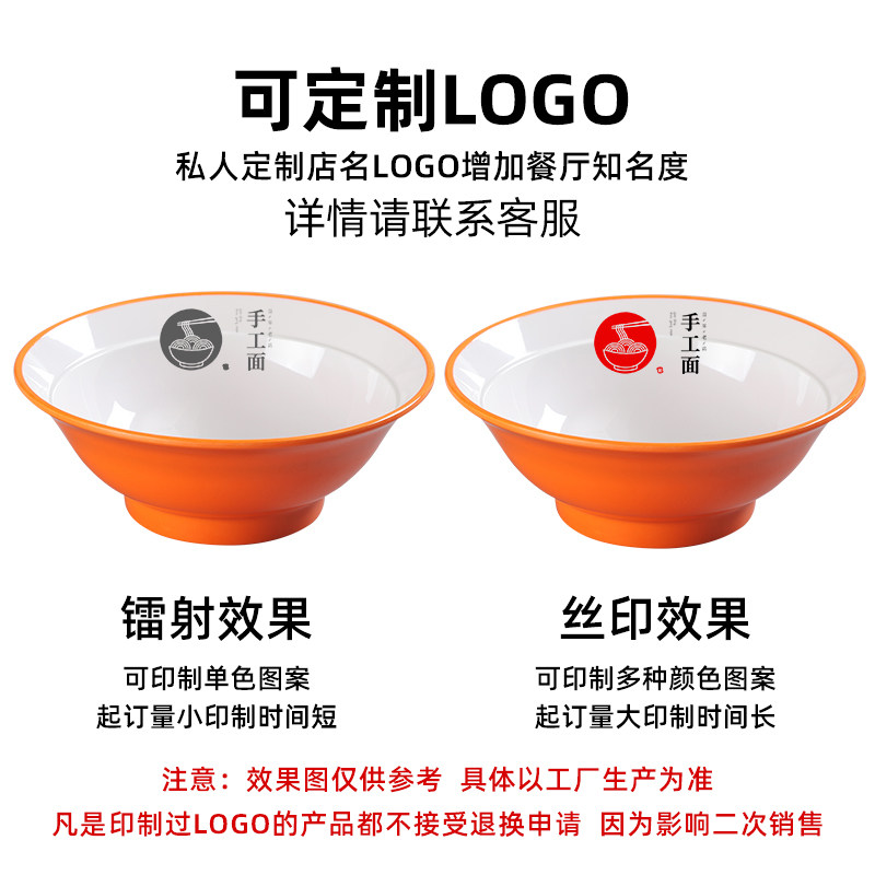 密胺双色宽口碗面碗商用加厚麻辣烫拌面汤面米线面馆专用碗拉面碗