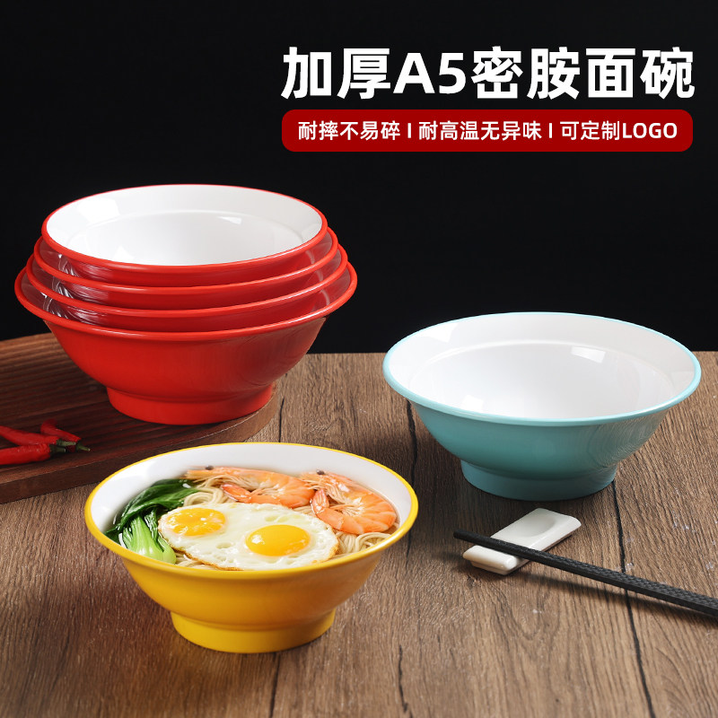 密胺双色宽口碗面碗商用加厚麻辣烫拌面汤面米线面馆专用碗拉面碗