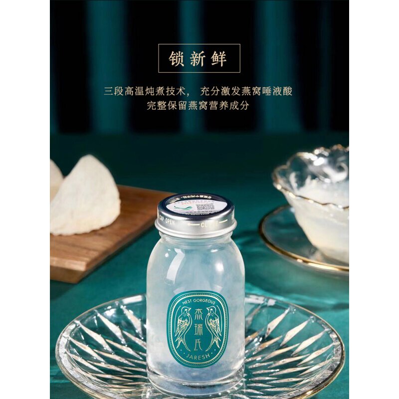 钱枫同款杰瑞氏80g*3瓶即食燕窝 杰瑞氏即食燕窝