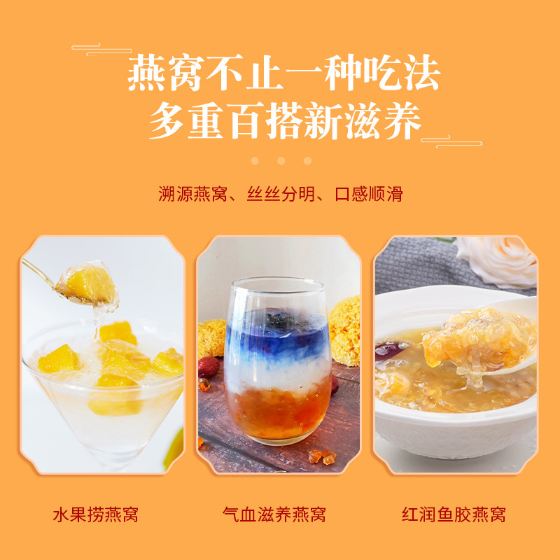 杰瑞氏即食高奢高浓款80g*燕窝 杰瑞氏即食燕窝