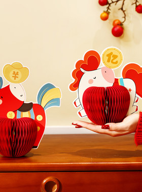 新年装饰摆件折纸蜂窝灯