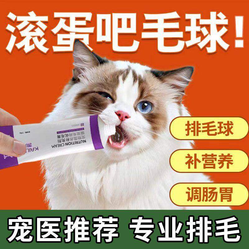 【2026新款】排毛】益生菌化毛膏猫咪专用成猫吐毛膏英短蓝猫营养,淘宝优惠券,粉丝福利购,淘宝优惠卷