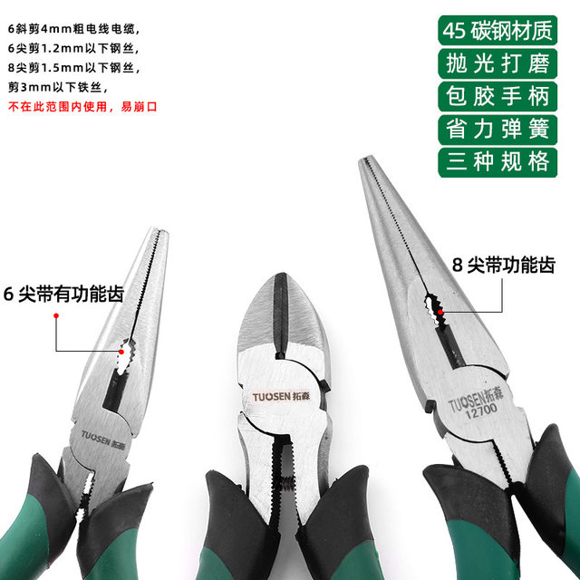 Inflected nose pliers pointed-nosed pliers Tuosun has good grip
