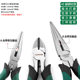 Inflected nose pliers pointed-nosed pliers Tuosun has good grip