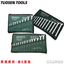 Trawson opening Plum Blossom RINGSIDE WRENCH SUIT Steam Repairing Tool 14 pieces of sleeve double-purpose wrench suit 8-24MM