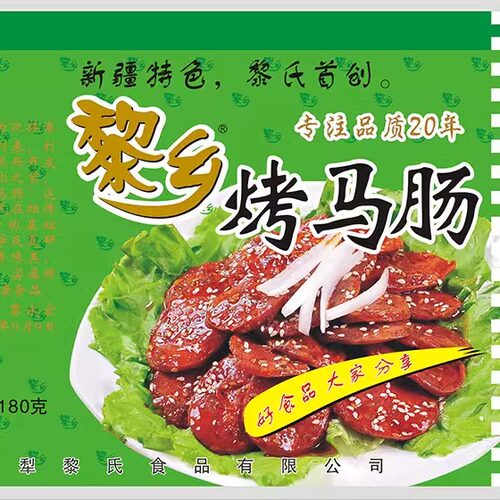 新疆烤马肠子马肉孜然味开袋即食特产小吃香辣零食切片烤肉180g - 图0