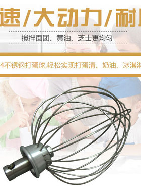 三泰打蛋头搅拌棒厨师机