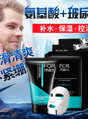 氨基酸洁面乳清爽去黑头洗面奶