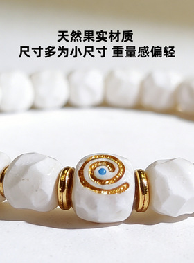 天然白玉菩提无相单圈南椰子菩提手串男女文玩佛珠念珠手链绕指柔