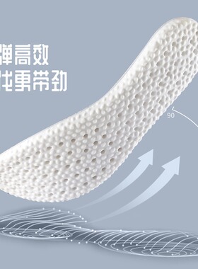 新疆包邮哥boost踩屎感鞋垫