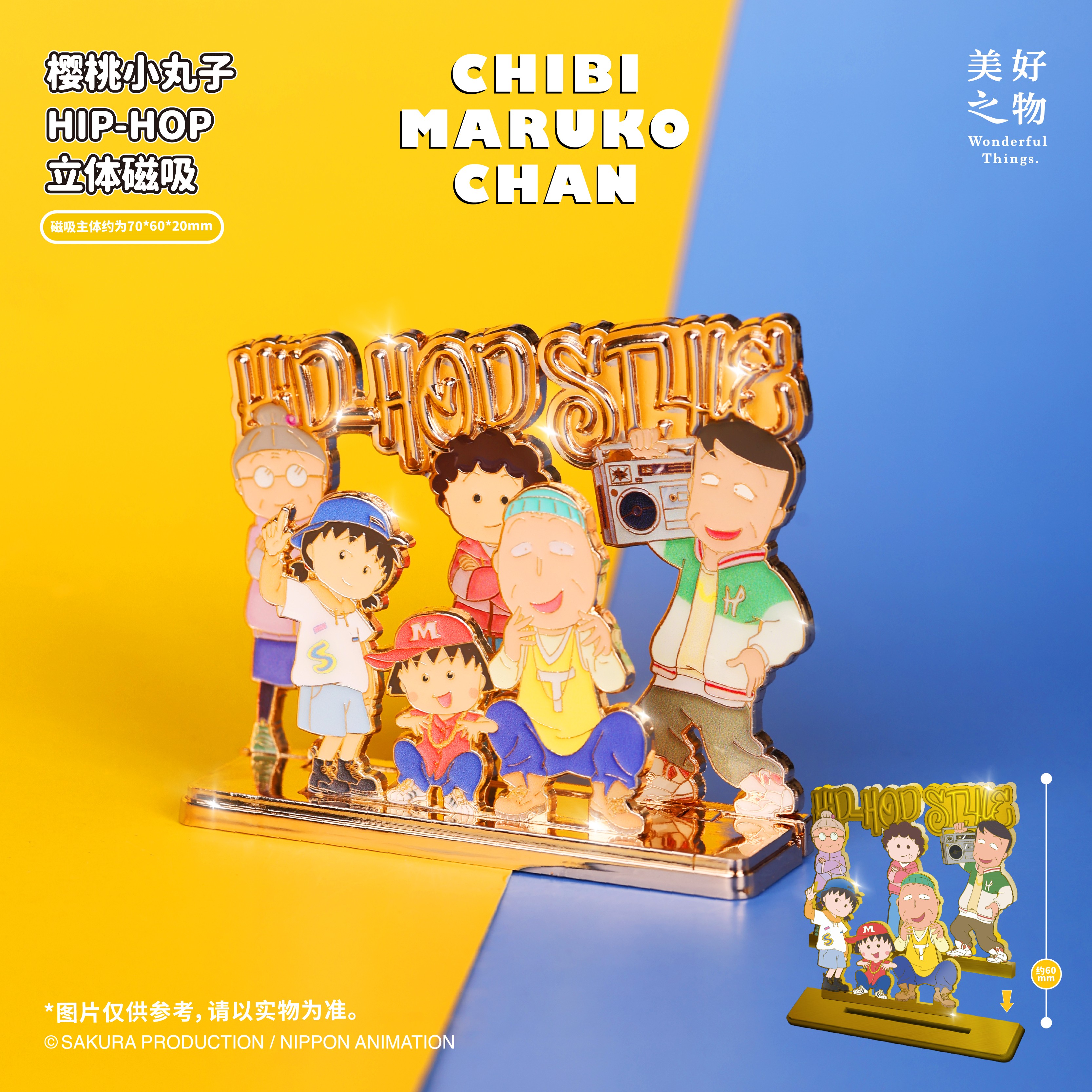 樱桃小丸子全家福HIPHOP冰箱贴正版周边立体金属磁吸徽章生日礼物 - 图0
