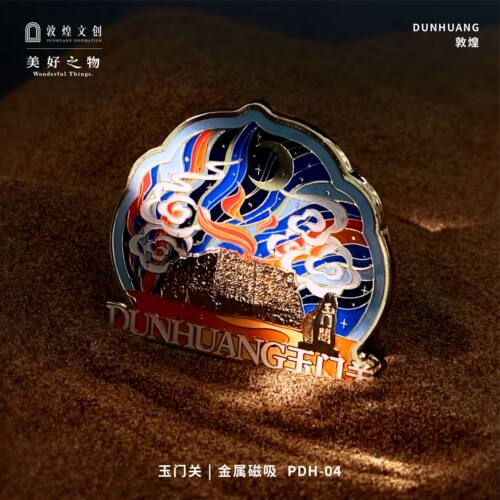 敦煌鸣沙山月牙泉莫高窟玉门关三危山旅游金属磁吸冰箱贴文创礼物 - 图0