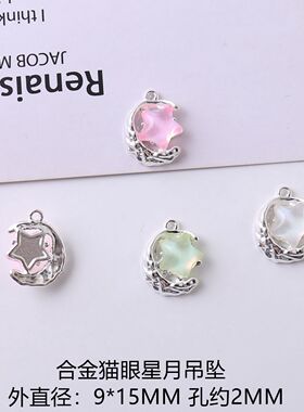 猫眼石蝴蝶爱心diy项链吊坠合金