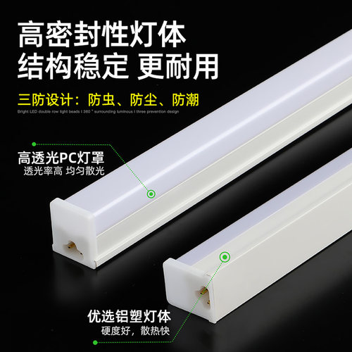 一体化led灯管T5超亮日光灯t8长条灯条家用全套节能支架光管1.2米 - 图0
