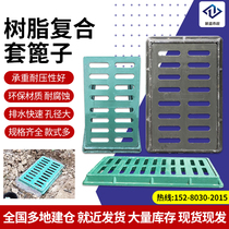 Resin composite well cover Rainwater Grate of grate Grate Rain Well Cover Drain Gutters Cover cover Sewer Manhole Cover