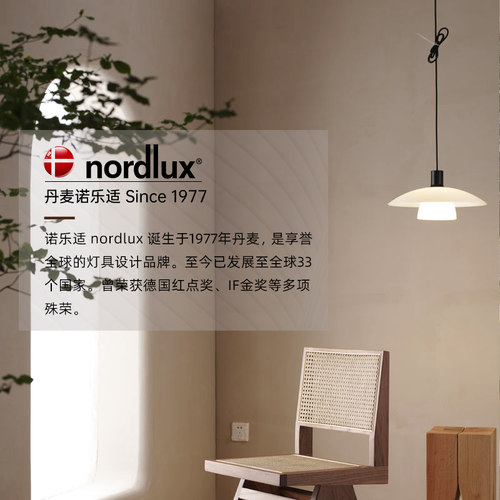 丹麦nordlux诺乐适餐厅吊灯2025新厨房ph5中古可移位Verona椰果灯 - 图2