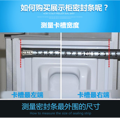 超市商场展示柜玻璃柜强磁环保密封条门胶条密封圈 - 图1