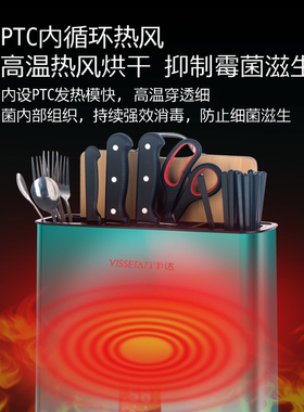 万事达智能刀具壁挂筷子消毒机