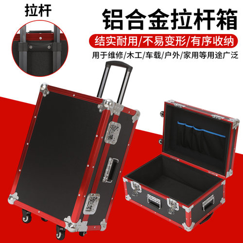 铝合金工具箱航空箱大号多功能拉杆箱带轮子设备仪器运输铝箱定做 - 图0