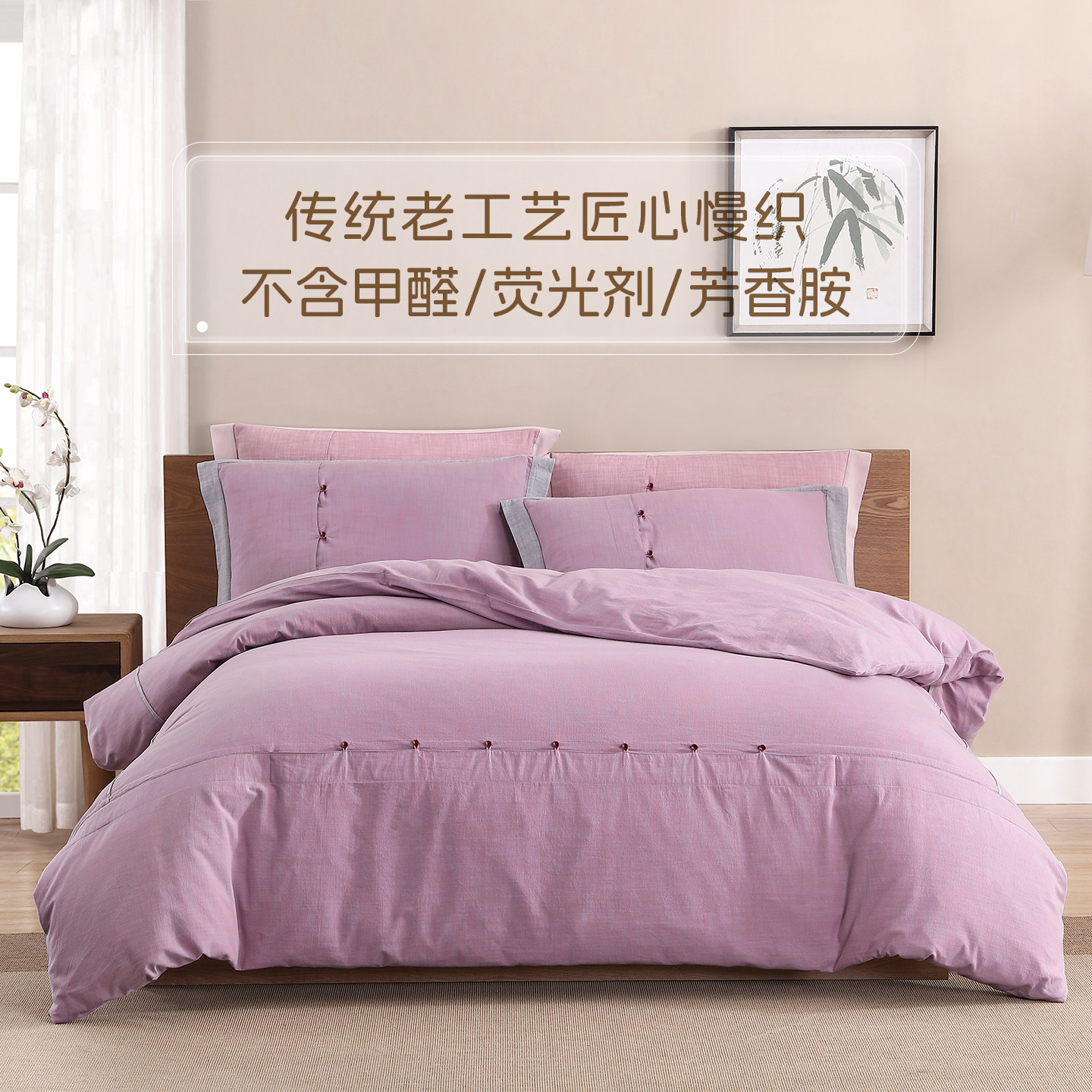 鲁锦非遗纺织纯棉老粗布四件套新中式复古手工送礼可选礼盒锦尚,淘宝优惠券,粉丝福利购,淘宝优惠卷