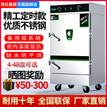 Tianhong Mei Kitchen Steamed Rice Cabinet Commercial Electric Steam Box Steamed Bread Oven Gas Steamed Rice Steamed Rice Steamed Rice Steamed Rice Steamed Rice Steaming Rice Machine
