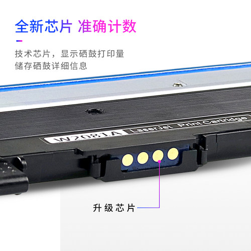适用惠普178nw粉盒150a一体机118a hp150nw 179fnw硒鼓w2080a墨盒 - 图2