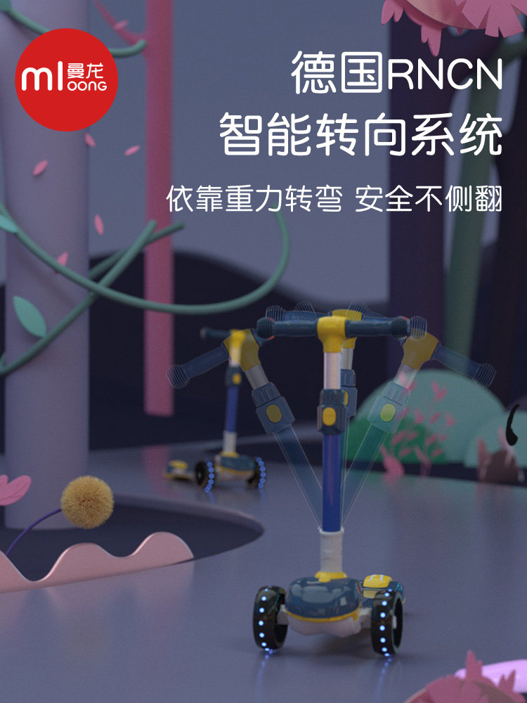 曼龙可折叠初学者1-2-3-6岁滑板车 曼龙施倍士滑板车