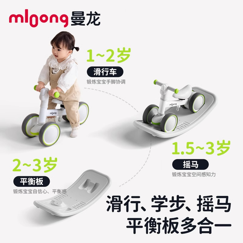 曼龙1-3岁滑步车2岁入门宝宝滑行学步车玩具车周岁礼物儿童平衡车
